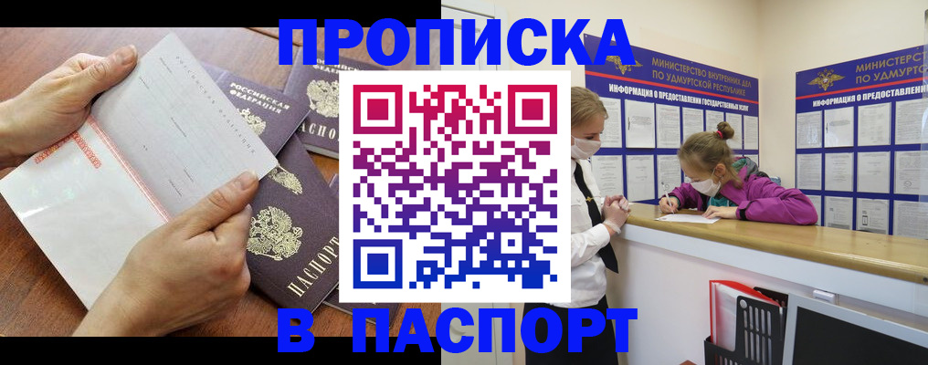 временная регистрация в квартире в Угличе