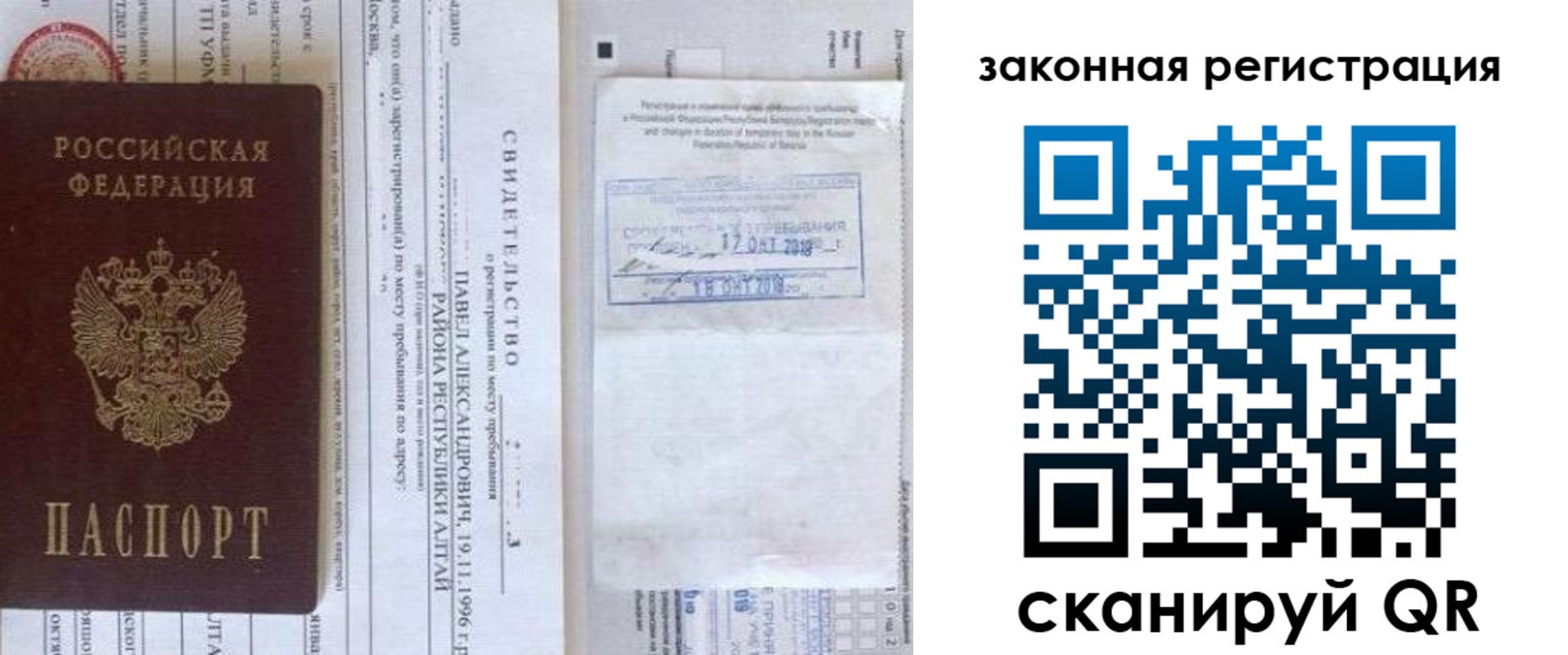 временная регистрация в квартире в Угличе