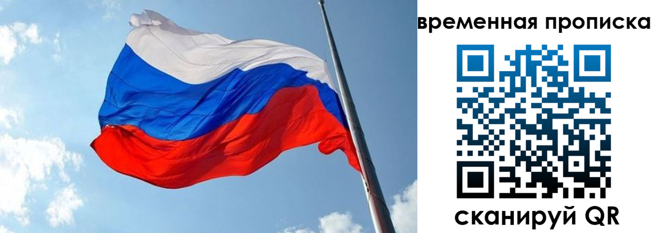 прописка в квартире в Угличе