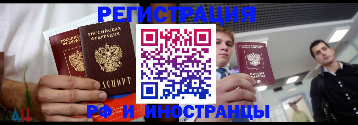 временная регистрация купить в Угличе