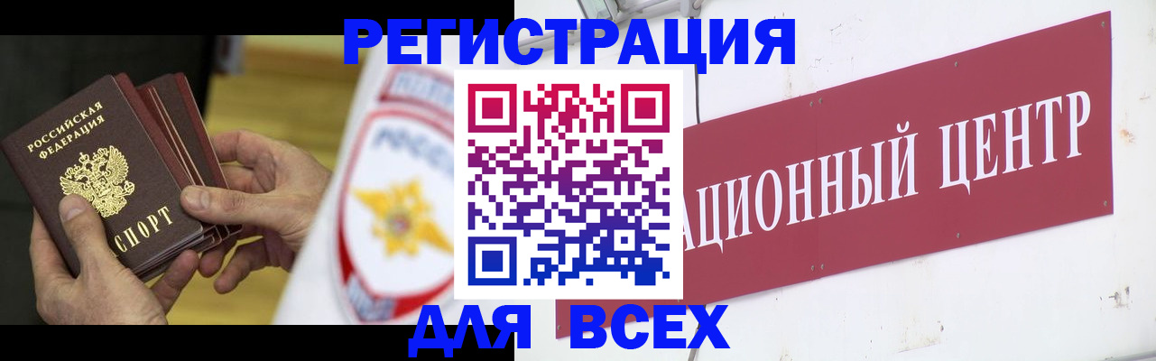 прописка паспорт в Угличе
