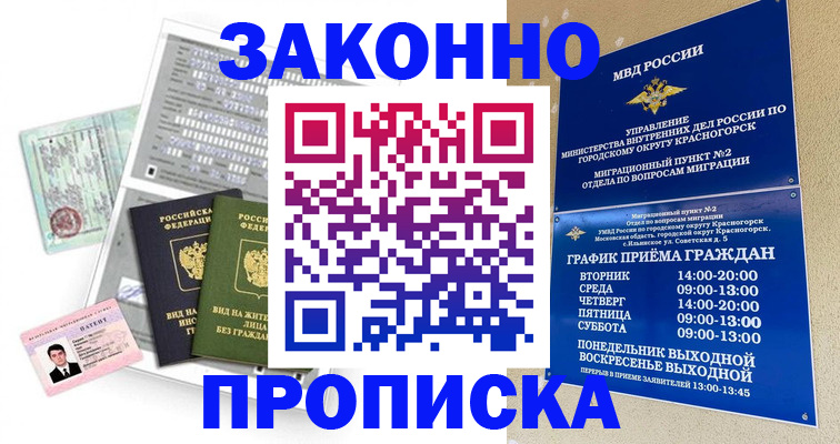 найти адрес прописки в Угличе