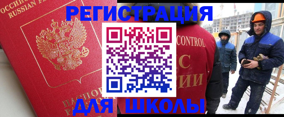 прописка от собственника в Угличе