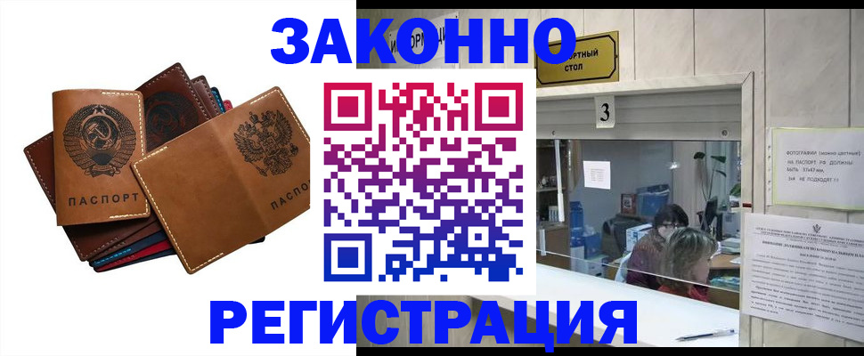 временная регистрация недорого в Угличе