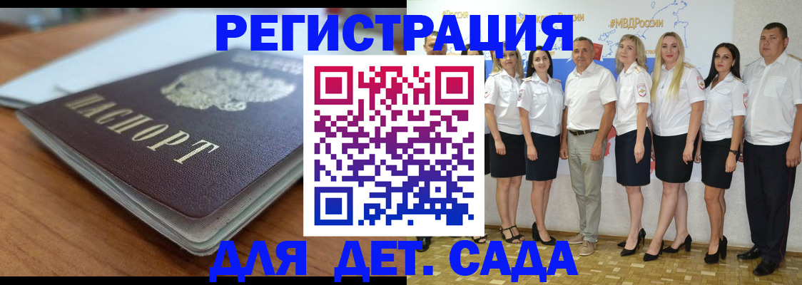 прописка в Угличе