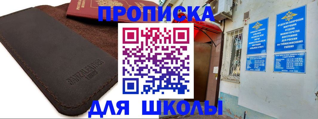 временная регистрация в Угличе